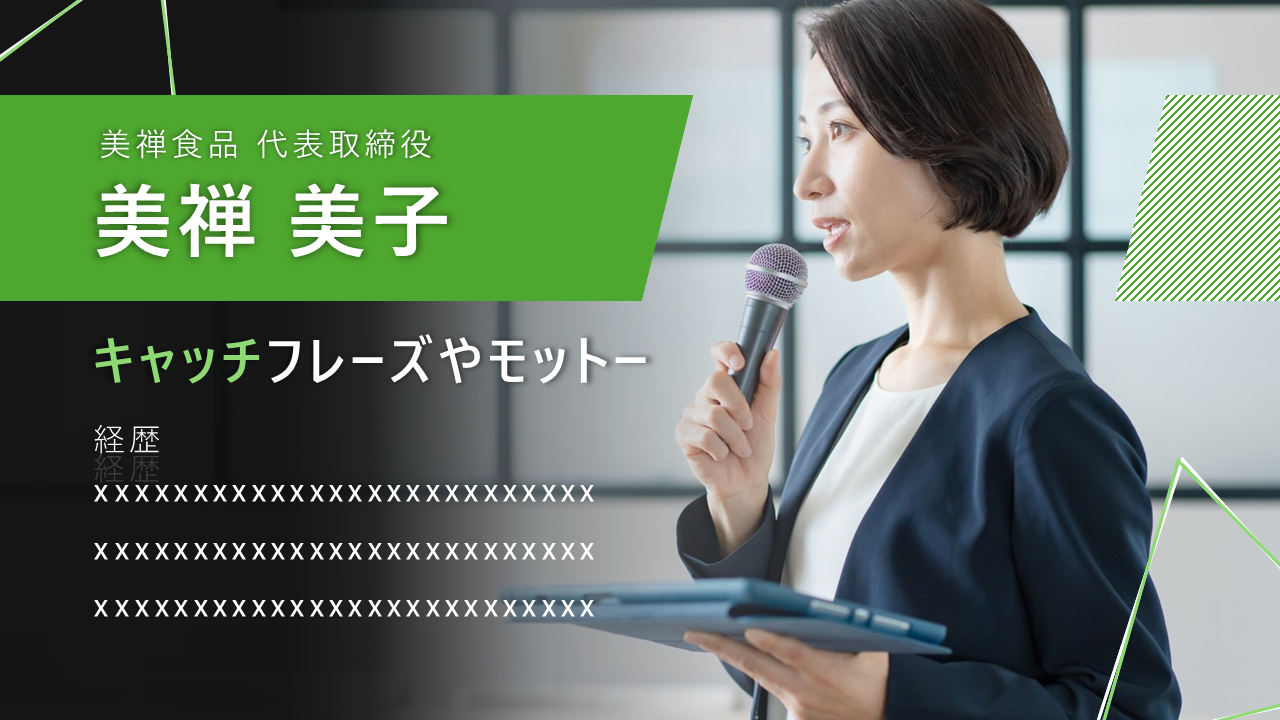 PowerPoint製作のサンプルスライド